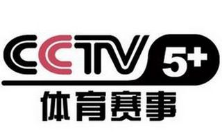 CCTV5+体育赛事